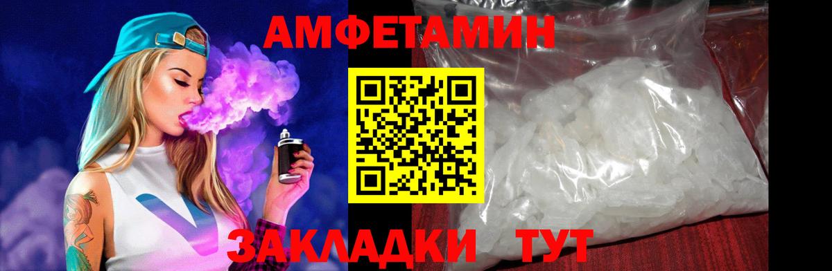 Амфетамин Розовый  Вход с VPN  АМФ  Белебей 