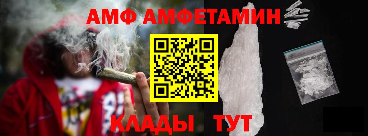 Amphetamine Premium Белебей