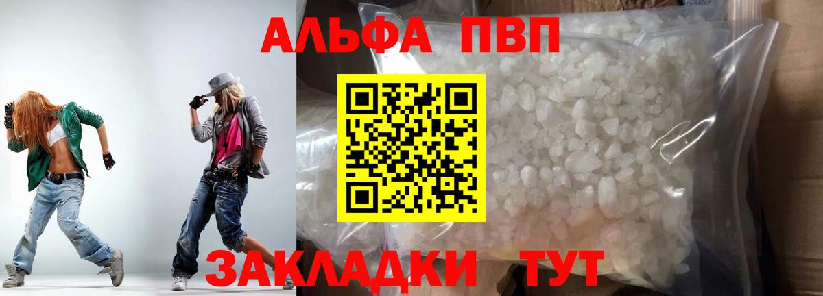 Alpha-PVP  Alpha PVP СК КРИС  A PVP кристаллы  Вход с VPN  Белебей  Alpha PVP СК 