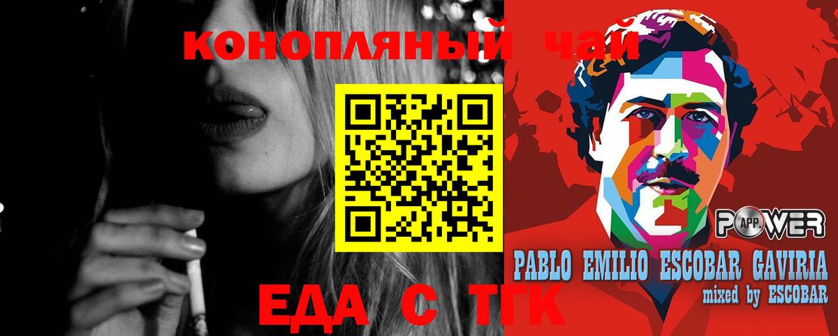 Белебей  Еда ТГК конопля  Вход с VPN 