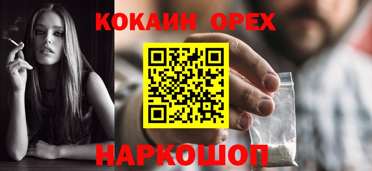 Кокаин Колумбийский Белебей