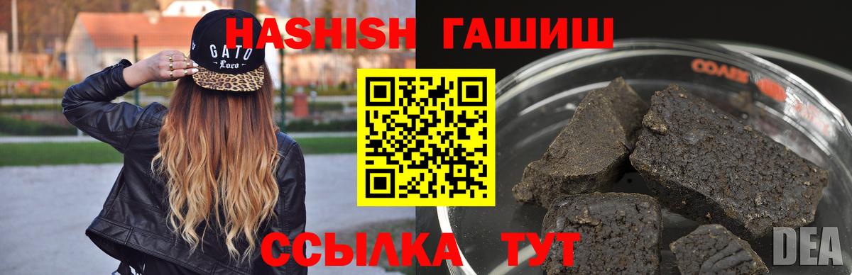 Белебей  ГАШ ice o lator  Вход с VPN  ГАШ  Гашиш VHQ 