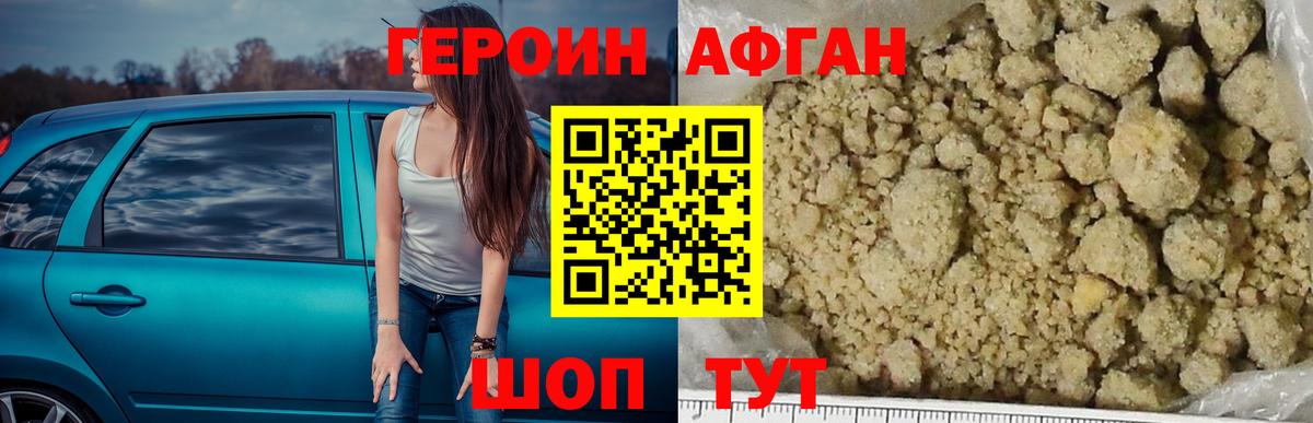 ГЕРОИН  Вход с VPN  Белебей  Героин герыч 