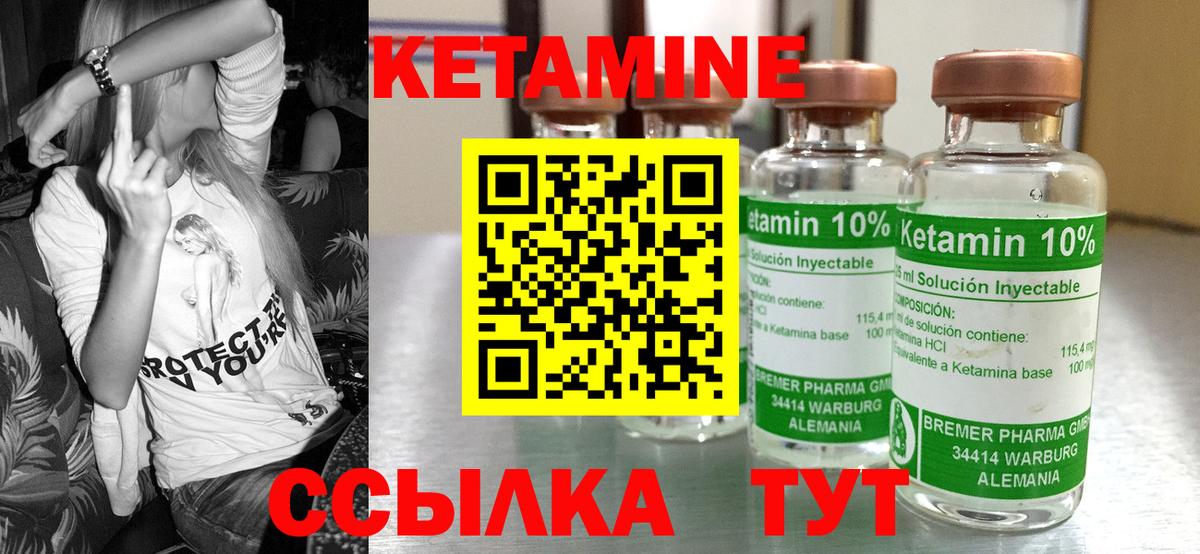 это телеграм  Кетамин ketamine  КЕТАМИН ketamine  Вход с VPN  Белебей 