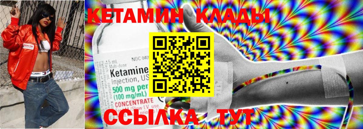 КЕТАМИН VHQ Белебей
