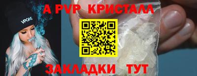 spice Волжский
