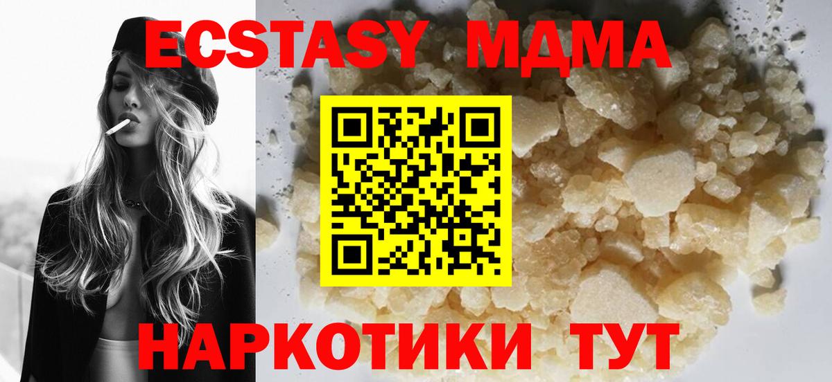 Белебей  MDMA  МДМА молли  Вход с VPN  MDMA Molly 