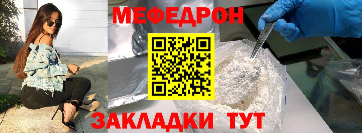 МЕФ Белебей