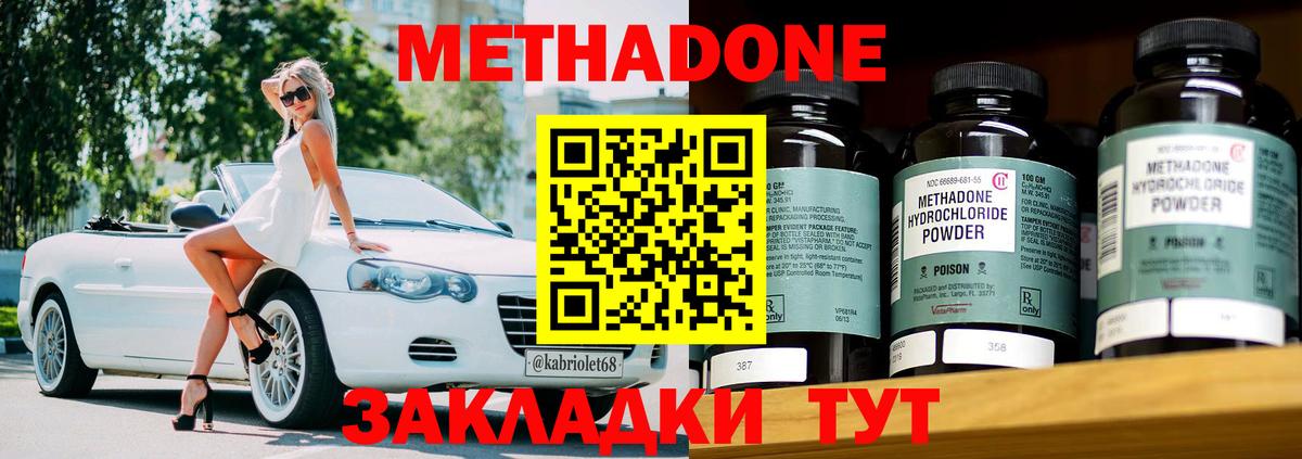 Белебей  МЕТАДОН VHQ  Вход с VPN 