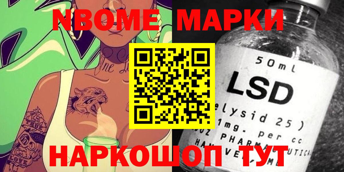 Белебей  Марки 25I-NBOMe 1,8мг  Марки 25I-NBOMe 1,8мг  Вход с VPN 