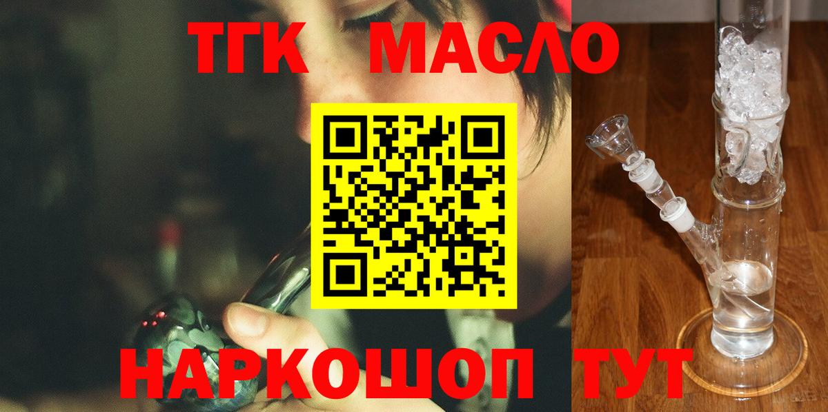 Белебей  Дистиллят ТГК Wax  Вход с VPN 