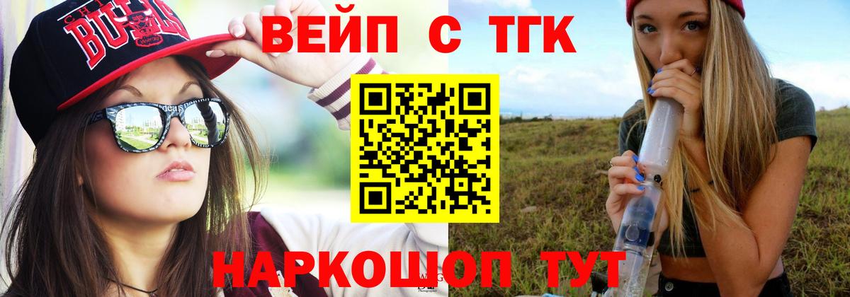 Дистиллят ТГК жижа Белебей